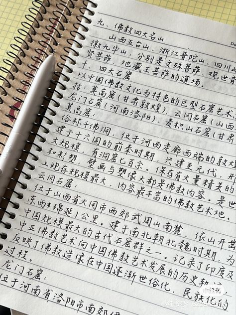 Cute Chinese Handwriting, Chinese Handwriting Aesthetic, Chinese Handwriting, Chinese Literature, Notebook Notes, Learn Handwriting, Bahasa China, Aesthetic Writing, Chinese Language Words