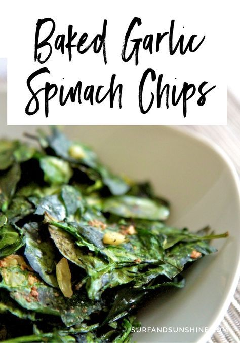 Baked Garlic Spinach Chips Recipe from Surf and Sunshine via @jeanabeena Spinach Snack Recipes, Spinach Chips Baked, What To Do With Spinach Leaves, Health Chips, Spinach Snacks, Crispy Spinach, Spinach Chips, Benefits Of Spinach, Chips Chips