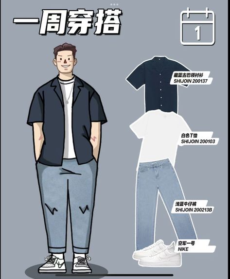 Fat Men Outfit, Chubby Guy Outfits, Outfit Nam, Outfits For Big Men, Chubby Boy, Fat Guy Fashion, Guy Fashion, Chubby Guy, Boys Fits