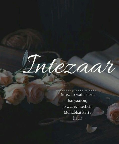 Intezaar Quotes, Intezaar Shayari, Secret Love Quotes, Love Quotes In Hindi, True Feelings Quotes, Girly Attitude Quotes, Feelings Words, Mixed Feelings Quotes, Touching Quotes