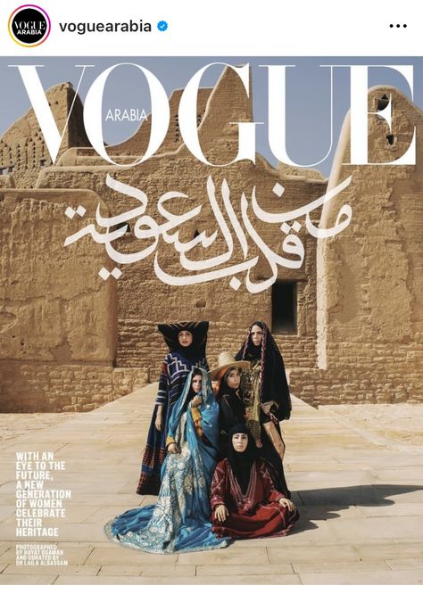 Vogue Arabia, Saudi Arabia Culture, Magazine Vogue, Arab Culture, Vogue Covers, Arabic Art, المملكة العربية السعودية, National Day, Vogue Magazine