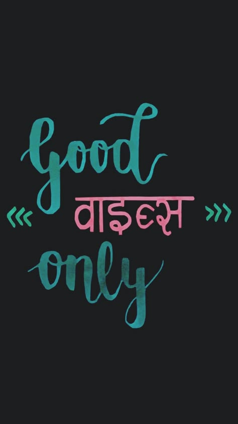 Good vibes only quote in Hindi and English (hinglish) #goodvibes#goodvibesonly#hindi#english#brushlettering#quotes#peace#colourful#vibing Quotes Hindi Life, Job Inspirational Quotes, Quote In Hindi, Swag Words, Only Quote, Quotes Peace, Funny Art Prints, Positive Quotes Wallpaper, Funky Quotes