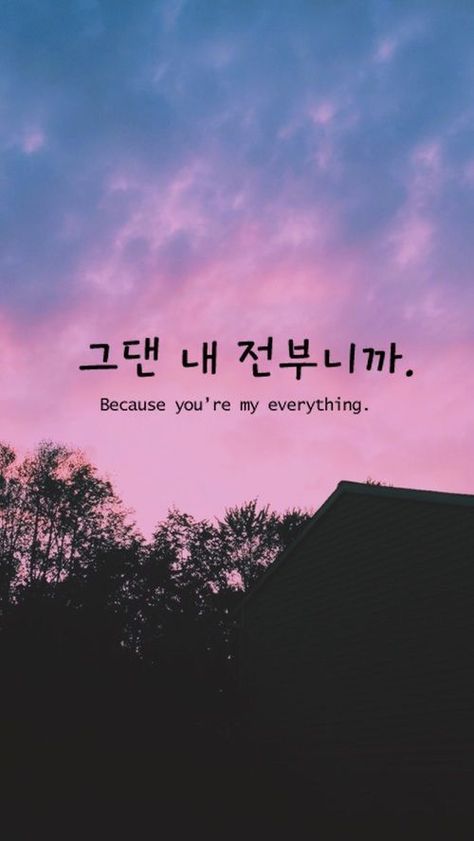 Wallpaper Iphone Kpop, Korea Quotes, Korean Text, Korea Wallpaper, Korean Words Learning, Korean Phrases, Korean Lessons, Japanese Quotes, Korean Quotes