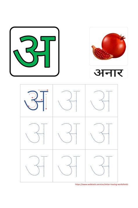 Hindi Alphabet a / अ  Tracing Worksheet Hindi Swar Worksheets For Kids, Hindi Worksheet For Pre Nursery, Hindi Swar Tracing Worksheet, Hindi Letters Worksheet, Hindi Alphabet Letters With English, Hindi Worksheet For Nursery Kids, Hindi Alphabet Worksheets Writing, Hindi Letters For Kids, Hindi Tracing Worksheets