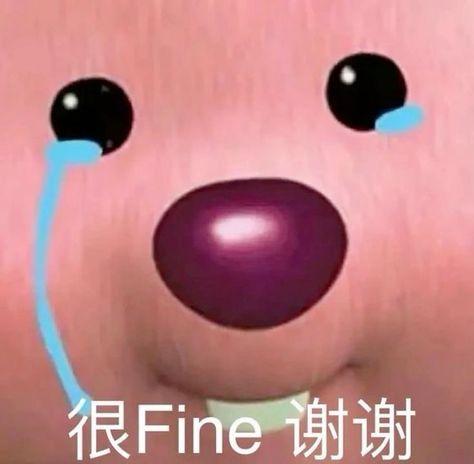 Meme China, I'm Fine Meme, Chinese Stickers, Chinese Meme, Bahasa China, Chinese Language Words, Mandarin Chinese Learning, Barbie Funny, Chinese Lessons