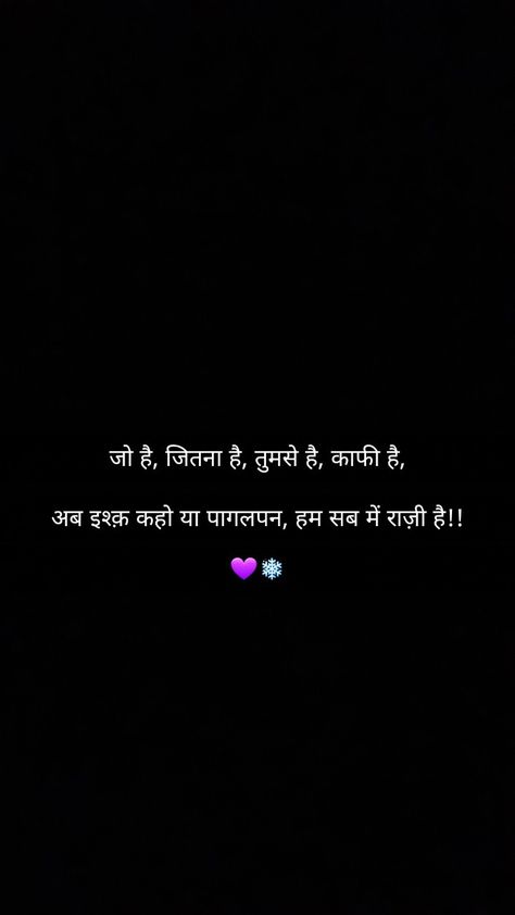 Sayri Lover Hindi, Sayari Lover Hindi, Love Quotes Aesthetic Hindi, Love Quotes For Him Hindi, Love Sayri, Shayari Motivational, Romantic Quotes For Girlfriend, Love Good Morning Quotes, One Liner Quotes