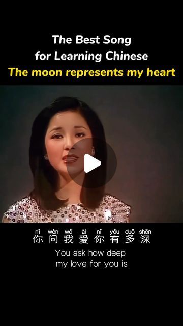 TaoLi Chinese on Instagram: "🎼🇨🇳Have you heard this song before? 🎤This song was once extremely popular in China, and there is not a single Chinese person who doesn't know the singer 👩‍🎤Teresa Teng. 🎧Let's listen to this song while learning Chinese.🇨🇳 #普通话 #chineselanguage #chineselearning #learnmandarin #languagelearning #TaoLiApp #mandarin #taolichinese #chinese #TeresaTeng" Chinese Songs, Teresa Teng, Chinese Song, Learning Chinese, Learn Mandarin, How To Speak Chinese, Learn Chinese, Chinese Language, October 25