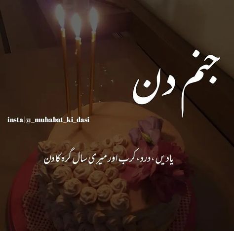 Happy Birthday Fatima, Birthday Poetry, Wedding Cermony, Birthday Msgs, Happy Birthday To Me Quotes, Happy Birthday Best Friend Quotes, Love Birthday Quotes, Happy Birthday Love Quotes, Bestest Friend Quotes