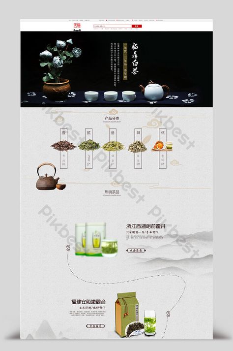 Pamphlet Design, Chinese Food Poster, Chinese Website, Leaflet Layout, Teapot Chinese, Tea Poster, Tea Website, Style Web, Ui Design Website