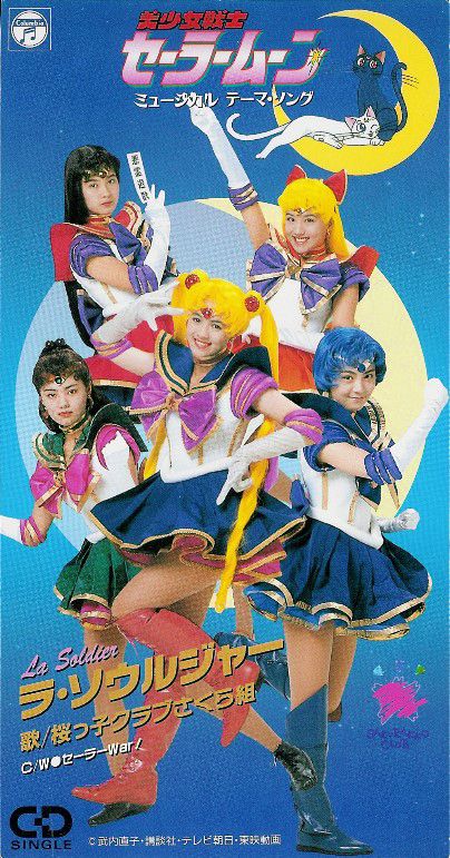 watching Sera Myu Sailor Moon Super S, Sailor Mini Moon, Sailor Guardians, Arte Sailor Moon, Sailor Moon Stars, Sailor Scout, Minako Aino, Sailor Moon Usagi, Sailor Moon Aesthetic