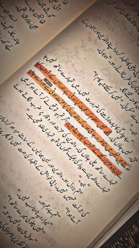 Novel lines🔥 Good Novels To Read, Urdu Aesthetic, Novelist Quotes, Romantic Novels To Read, I Love Her Quotes, Novel Quotes, Inspirational Qoutes, Urdu Love Words, Best Romantic Song Lyrics