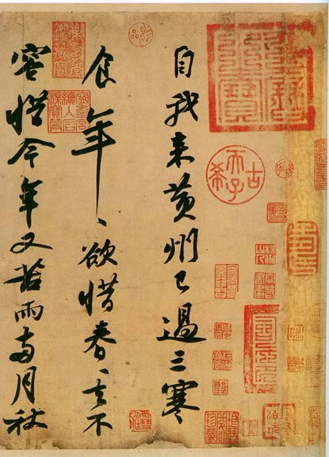 Free: Download 70,000+ High-Resolution Images of Chinese Art from Taipei's National Palace Museum |  Open Culture Chinese Script, Calligraphy Chinese, Chinese Posters, Chinese Artwork, Chinese Writing, Calligraphy Words, Writing Systems, Chinese History, Japanese Calligraphy