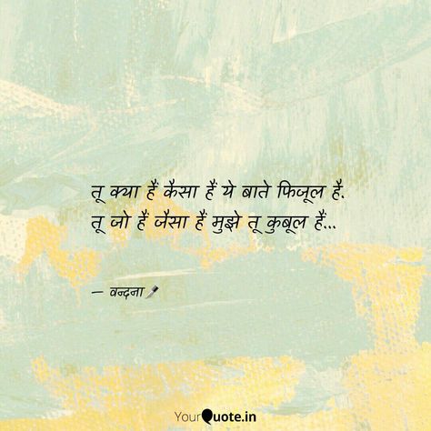 Dear Love, Dear Diary Quotes, One Liner Quotes, Soul Love Quotes, First Love Quotes, Look Up Quotes, True Feelings Quotes, Love Quotes In Hindi, Remember Quotes