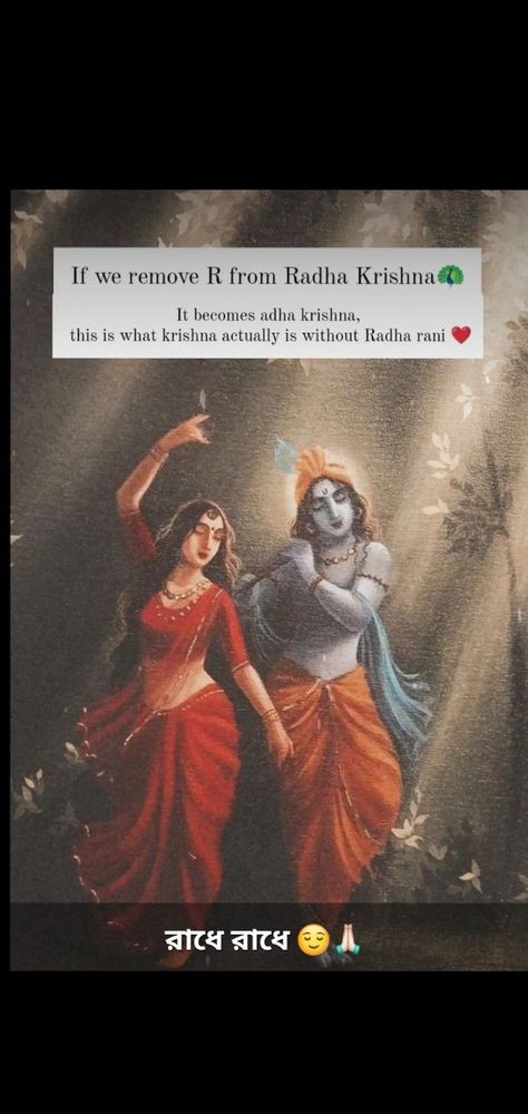 Radhe Rani Quotes, Heartless Pictures, Radhe Radhe Quotes, Krishna Devotee Quotes, Radha Rani Quotes, Radha Quotes, Radhe Quotes, Radhakrishna Quotes, Radhakrishn Quotes