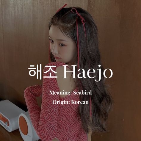 #aesthetic #girlnames #korean #haejo Korean Name Meaning Moon, Korean Name Aesthetic, Pretty Korean Names, Korean Last Names, Korean Name Meaning, Names That Mean Beautiful, Korean Girls Names, Japanese Names And Meanings, Asian Names