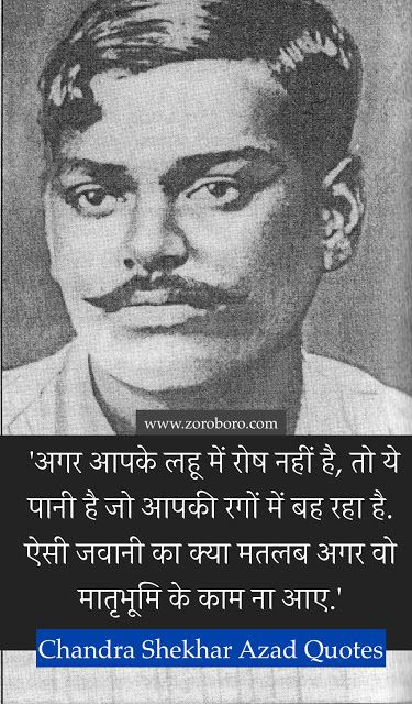 Chandra Shekhar Azad Quotes. Revolution, Images, Slogans & Biography. Chandra Shekhar Azad Hindi Quotes & English Quotes Azadi Quotes, Slogans Of Freedom Fighters, Quotes Revolution, Freedom Fighters Quotes, Chandra Shekhar Azad, Quotes Freedom, Freedom Fighters Of India, Chandra Shekhar, Indian History Facts