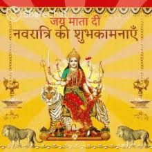 Happy Navratri GIFs | Tenor Shubh Navratri Images, Navratri Images, Happy Navratri, Images Gif, Animated Gif, Keyboard, Comic Book Cover, Happy Birthday, Gif