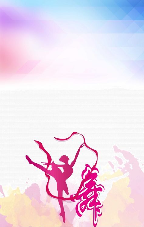 Dance Class Enrollment Creative Poster Background Dance Class Poster, Tiranga Background, Dance Poster Ideas, Dancing Background, Background Dance, Class Poster Design, Dance Posters, Bokeh Wallpaper, Dance Studio Decor