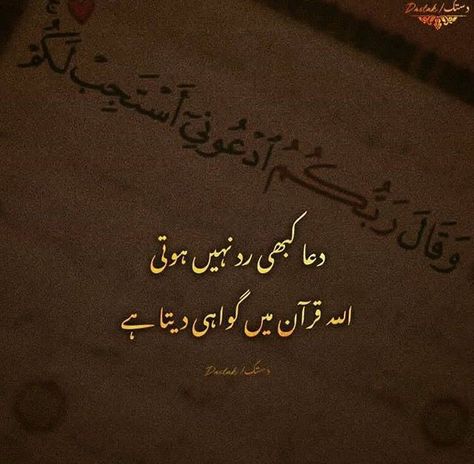 Sabar Quotes In Urdu, Islamic Poetry In Urdu, Islamic Quotes In Urdu, Sabar Quotes, Islamic Poetry, Soul Love Quotes, Happy Girl Quotes, Poetry In Urdu, Quotes In Urdu