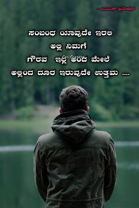 Anna Tangi Quotes Kannada, Kannada Thoughts, Happy Sisters Day, Fake Friendship Quotes, Girls Pick, Friendship Thoughts, Niece Quotes, Best Love Pics, Fake Friendship