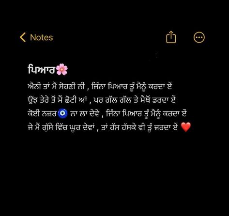 Punjabi Shyri For Love, Sorry Quotes For Him In Punjabi, Two Lines Shayari Punjabi, Love Shayri In Punjabi, Shayari Punjabi Love, Love Punjabi Shyri, Punjabi Shyari Quotes Love, Love Shayari Romantic Punjabi, Love Quotes For Him Punjabi