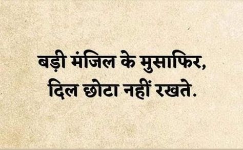 Best Hindi Quotes, Quote Hindi, Hindi Literature, Hindi Thoughts, One Liner Quotes, Appreciate Life Quotes, Hindi Quotes Images, Quotes Hindi, Hindi Quotes On Life