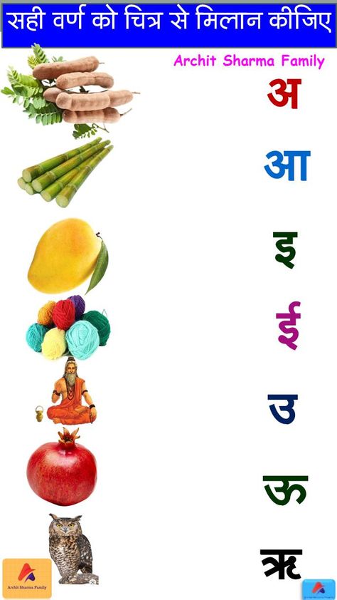 Hindi Worksheet for LKG Hindi Ukg Worksheet, Hindi Lkg Worksheet, Hindi Worksheet For Nursery Kids, Swar Worksheet Hindi, Hindi Swar With Pictures, Lkg Hindi Worksheets, Lkg Activities, Hindi Worksheet For Nursery, Hindi Worksheet For Lkg