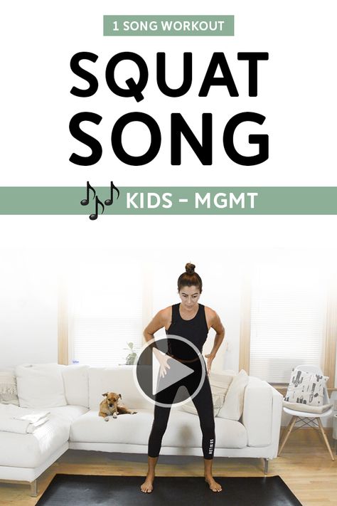 Move to the beat of the music in this fun, 5-minute squat song workout! Makes for a great workout finisher - especially on leg day. Song is Kids by MGMT. Free video is up on YouTube! #songworkout #squats #workoutvideo Song Workout, Beginner Workout Video, One Song Workouts, Hiit Workout Videos, Weight Training Routine, Best Body Weight Exercises, Workout Classes, Workout Videos Free, Advanced Workout