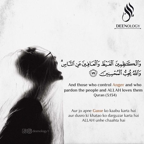 A moment of patience in a moment of anger prevents a thousand moments of regret. The root cause of many problems is Anger, Anger corrupts one's faith and one's religion.We shouldn't be angry with others.if we are not angry with others Allah will not be angry with us.We should be careful at the moments of anger because anger will pass but our mean words spoken in anger can scar a person's life.Allah's mercy decends upon those who are merciful. if we show mercy Allah will show mercy on us. #islam Controlling Anger Quotes, Anger Islam, Control Anger Quotes, How To Reduce Anger, Islamic Psychology, Quotes About Family Problems, Mean Words, Controlling Anger, Islam Pics