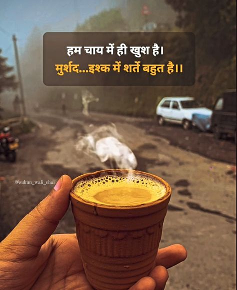 Chai Lover Quotes, Chai Image, Tea Quotes Funny, Dangerous Quotes, Tea Puns, Tea Lover Quotes, Chai Lover, Chai Tea Recipe, Chai Quotes