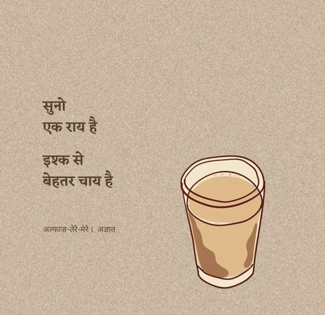 Chai Image, Work Motivational Quotes Funny, Tea Quotes Funny, Love Quotes For Crush, Tea Lover Quotes, Delhi City, Chai Quotes, Dear Diary Quotes, Baby Jokes