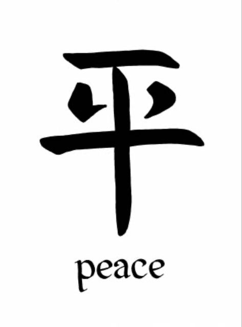 Images Of Peace, Chinese Party, Craft Organization Diy, Chinese Symbol Tattoos, Peace Meaning, English Calligraphy, Card Embellishments, Symbol Tattoos, Chinese Symbols