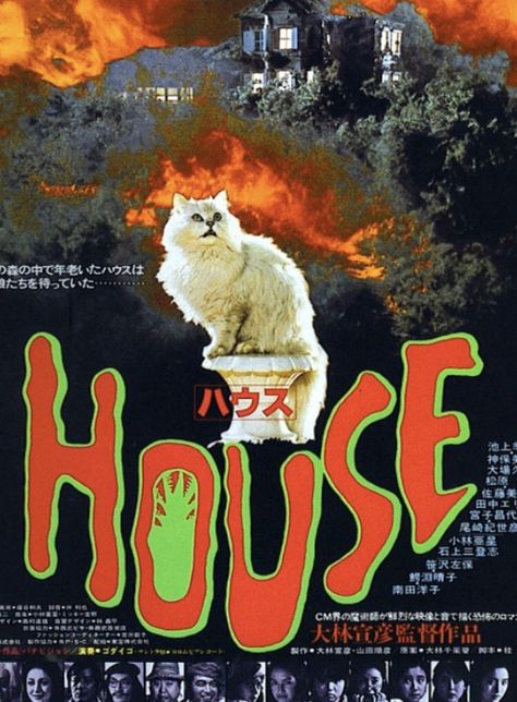 Hausu, 1977 House 1977, Japanese Horror Movies, Japanese Horror, Film Poster Design, Asian Film, Horror Posters, Japanese Film, Cinema Posters, Horror Movie Posters