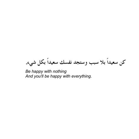 Pretty Face Quotes, Quotes Be Yourself, Insta Bio Quotes, Bio Insta, Quotes Pretty, Arabic Quotes With Translation, Face Quotes, Arabic Quote, Yourself Quotes