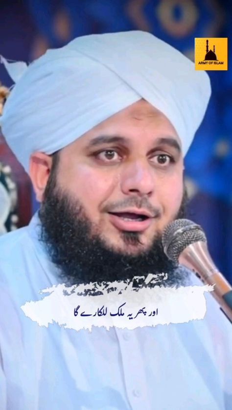 Islamic Dp Quotes, Ajmal Raza Qadri, Status Islamic, Savvy Quotes, Couple Dance Videos, Cheer Up Quotes, Yearbook Quotes, Islamic Quotes On Marriage