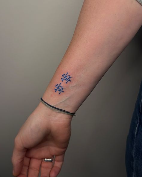 Blue Ink Tattoo Words, Blue Line Tattoo, Blue Ink Tattoos, Tattoo Fine Line, Blue Tattoo, Line Tattoo, February 3, Fine Line Tattoos, Word Tattoos