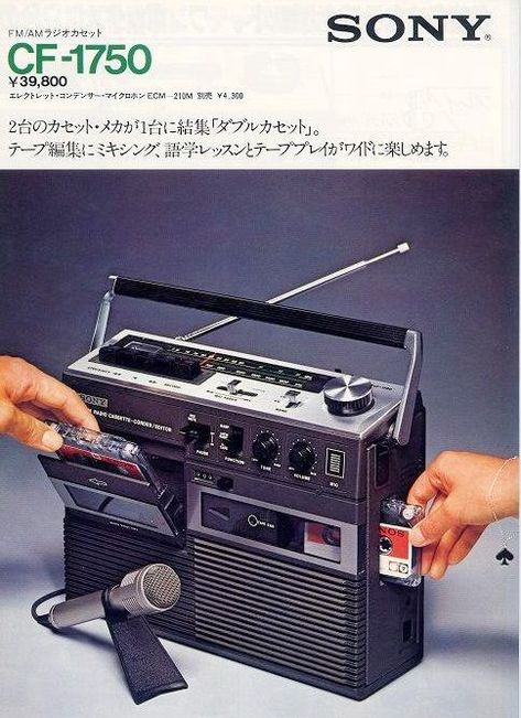 Radio Vintage, Audio Tape, Old Technology, Retro Gadgets, Portable Radio, Transistor Radio, Tape Recorder, Audio Cassette, Cassette Player