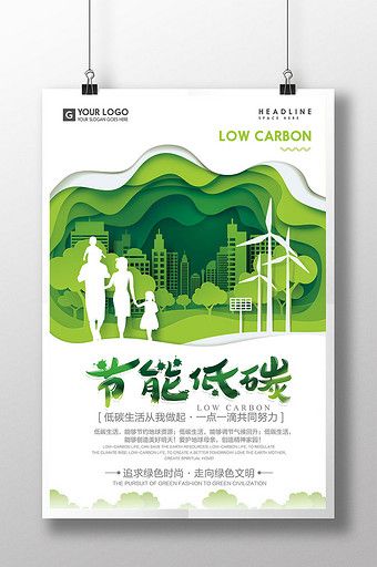 Eco Poster Ideas, Go Green Poster Ideas, Sustainability Event Poster, Environmental Poster Design, Soil Conservation Poster Ideas, Go Green Poster Design, Eco Poster Design, Environment Poster Design, Energy Saving Poster