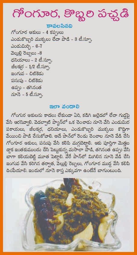 Telugu Alphabets, Andhra Recipes, Ayurvedic Recipes, Smoothie Recipes Healthy Breakfast, Healthy Facts, Breakfast Recipes Indian, Indian Cooking Recipes, Vegetarian Snacks Recipes, Vegetarian Snacks