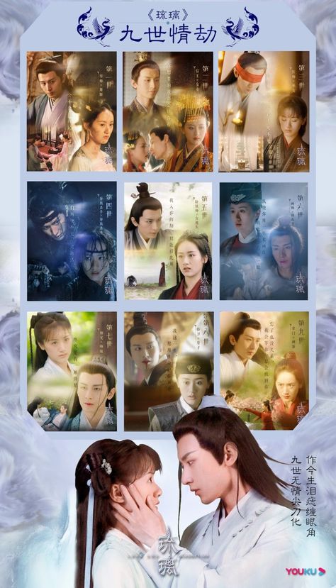 Love And Redemption Chinese Drama, Chinese Drama Poster, Disney Characters Poster, Love And Redemption, Drama Poster, Poster Edit, 9 Lives, Sailor Moon Usagi, Life Poster