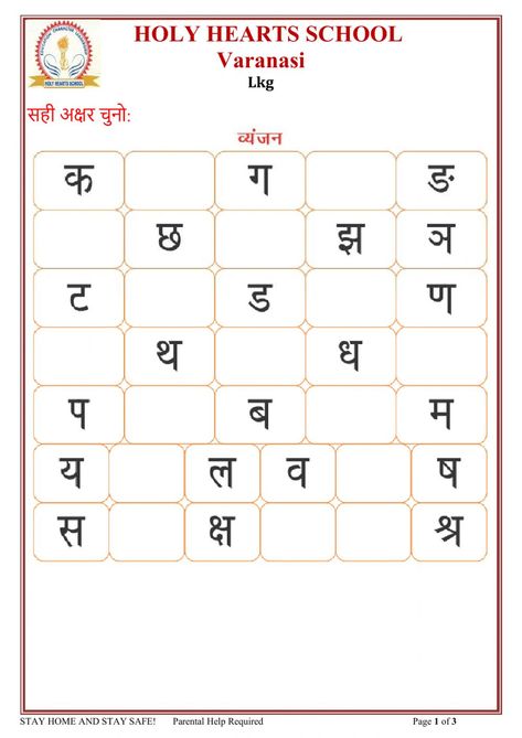 Worksheet For Lkg Hindi, Hindi Missing Letters Worksheet, अ आ इ ई Worksheet, Ukg Worksheets Hindi Writing, L.k.g Worksheets Hindi, Hindi Question Paper For Lkg, Hindi Work Sheet For Lkg, Lkg Worksheets Hindi, Hindi Ukg Worksheet