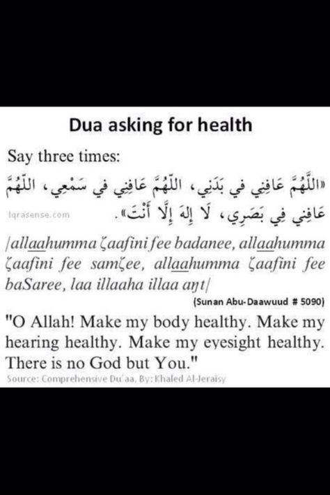 Dua for health Dua For Sickness In Islam, Dua For Cold And Cough, Dua For Shifa, Dua For Ease In All Matters, Dua For Tiredness, Dua For Sickness, Dua For Clear Skin, Sick Quotes Health, Dua For Good Health