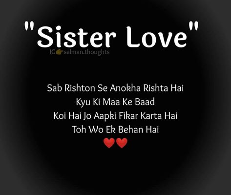 Sister Sayri Pic, Birthday Shayari For Sister, Sister Shayari In Hindi, Shayari For Sister, Shayari Sister, Sister Shayari, Sister Birthday Quotes Funny, Soul Sister Quotes, Good Sister Quotes