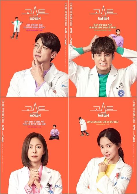 Ghost Doctor Kdrama Poster, The Ghost Doctor Kdrama, Kim Bum Ghost Doctor, Ghost Doctor Kdrama, Ghost Doctor, Ghost Film, Japanese Show, Drama Songs, X Movies