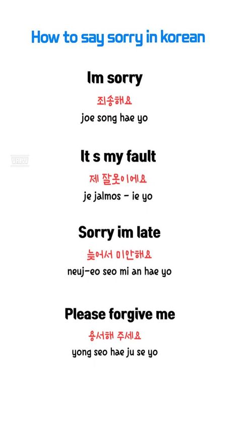 Sorry In Korean Language, Informal Korean Phrases, How To Speak Korean Learning, How To Say In Korean, Stop In Korean, Learn Korean Phrases, How To Learn Korean Fast, How Are You In Korean, Korean Phrases Learning