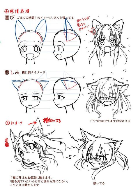 Head Sketches, Ears Drawing, Anime Cat Ears, Draw Cats, How To Draw Ears, Illustration Manga, Fox Drawing, Hair Drawing, Draw Anime