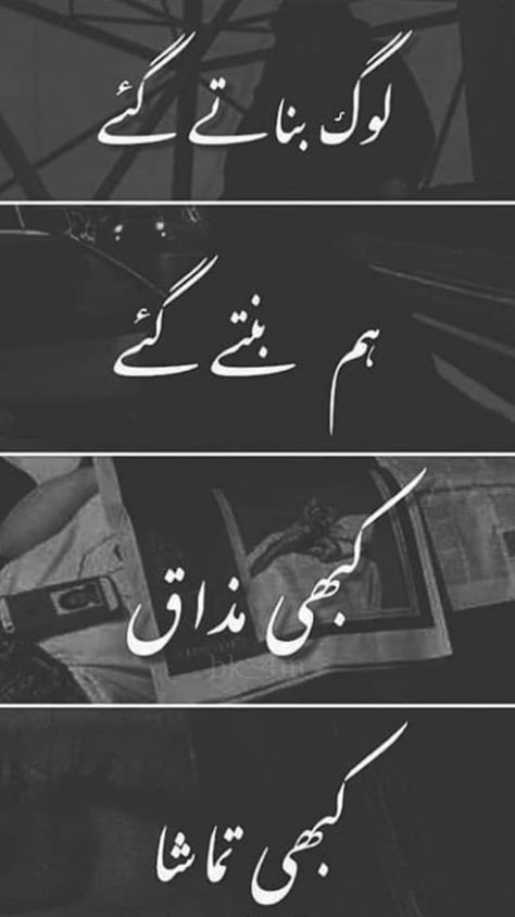 Urdu Poetry Deep, Breakup Dp Photo, Poetry Happy, Taunting Quotes, Very Deep Quotes, Savvy Quotes, Very Funny Images, Urdu Funny Poetry, Poetry Pic