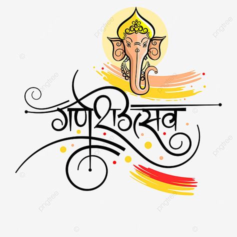 Ganesha Clipart, Hindi Handwriting, Ganesha Symbol, Ganesh Chaturthi Greetings, Vfx Video, Ganesh Puja, Hindi Calligraphy, Marathi Calligraphy, Ganesh Utsav