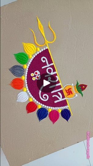 Navratri Rangoli, Small Rangoli, Small Rangoli Design, Free Hand Rangoli Design, Free Hand Rangoli, Rangoli Design, Cake Decorating Techniques, Free Hand, Rangoli Designs