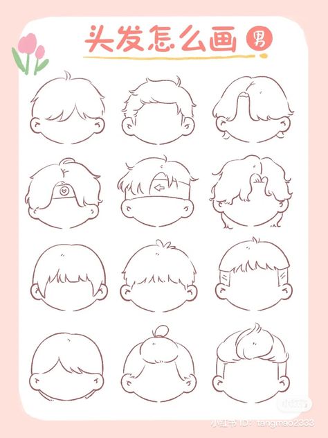 Anime Hair Color Ideas, Cartoon Tutorial, Anime Hair Color, Head Cartoon, Chibi Hair, Tutorial Drawing, Chibi Sketch, Drawing Hair Tutorial, Seni Dan Kraf